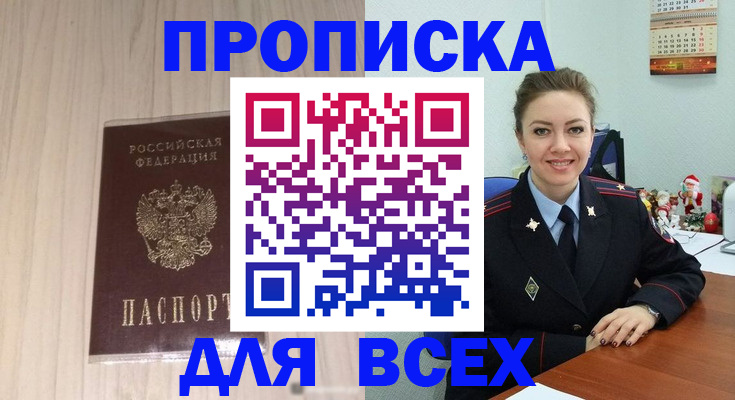 временная регистрация госуслуги в Армянске