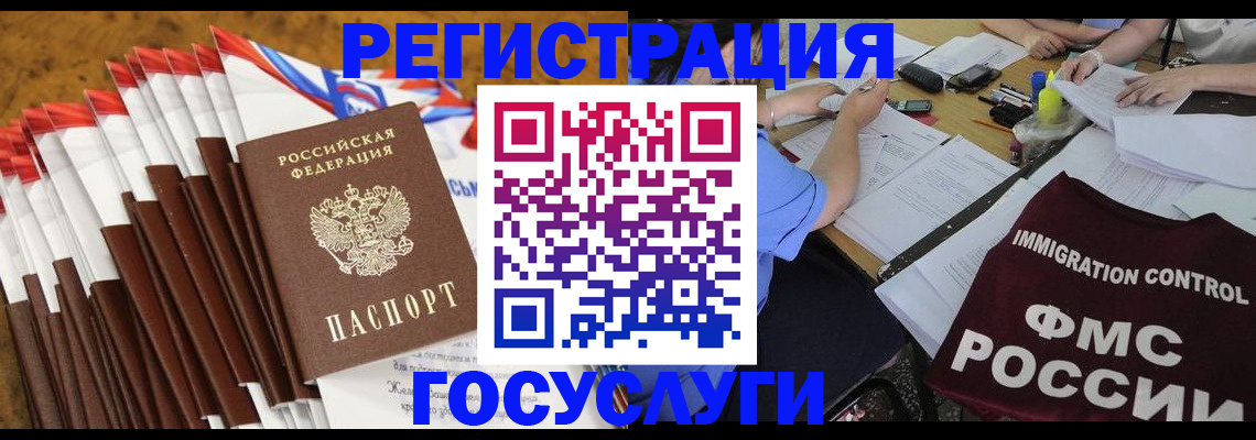 временная регистрация недорого в Армянске