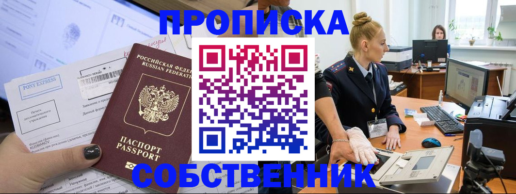 временная регистрация гарантия в Армянске